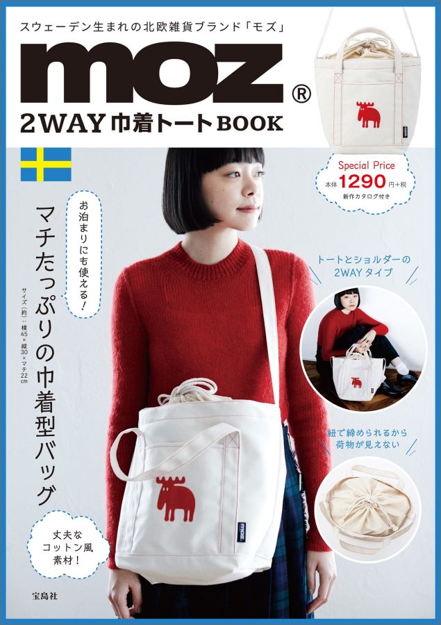 ◆◆◆おおむね良好な状態です。中古商品のため使用感等ある場合がございますが、品質には十分注意して発送いたします。 【毎日発送】 商品状態 著者名 出版社名 宝島社 発売日 2017年01月 ISBN 9784800266118