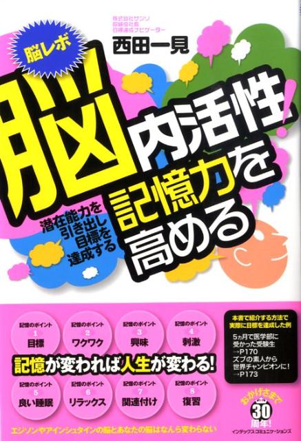 ◆◆◆非常にきれいな状態です。中古商品のため使用感等ある場合がございますが、品質には十分注意して発送いたします。 【毎日発送】 商品状態 著者名 著:西田 一見 出版社名 インデックス・コミュニケーションズ 発売日 2009年02月 ISBN 9784757305786