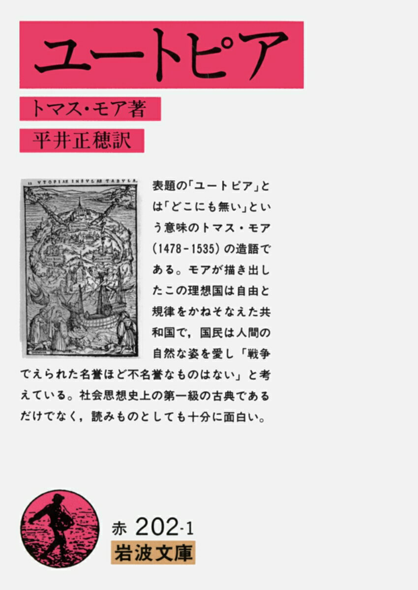 楽天市場】ユートピア計画殺人事件の通販