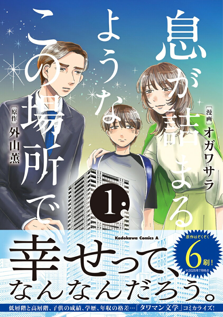 Bell C - 【中古】息が詰まるようなこの場所で　1（コミック）