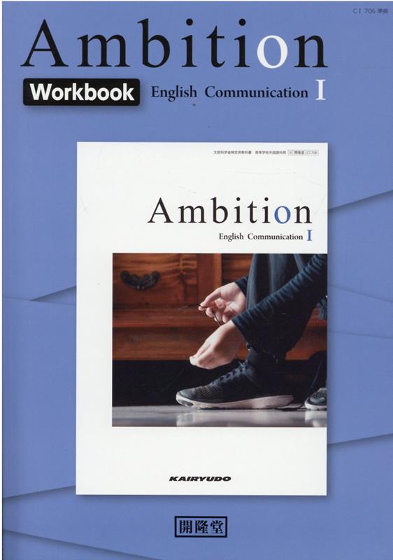 Ambition　English　Communication　1　Workboo（単行本）