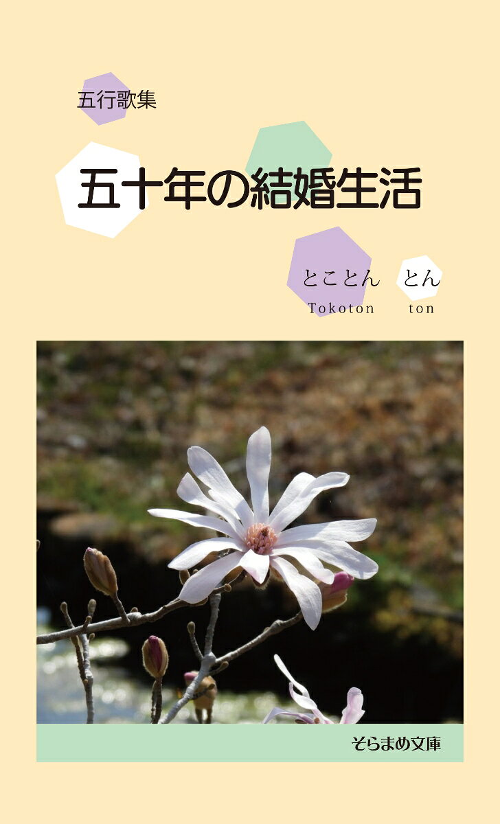 ◆◆◆非常にきれいな状態です。中古商品のため使用感等ある場合がございますが、品質には十分注意して発送いたします。 【毎日発送】 商品状態 著者名 著:とことん とん 出版社名 市井社 発売日 2025年12月 ISBN 9784882082286