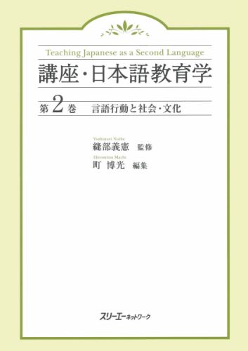 ◆◆◆カバーに日焼けがあります。中古ですので多少の使用感がありますが、品質には十分に注意して販売しております。迅速・丁寧な発送を心がけております。【毎日発送】 商品状態 著者名 町,博光,1950-、縫部,義憲,1945- 出版社名 スリーエーネットワーク 発売日 2006年09月 ISBN 9784883193493