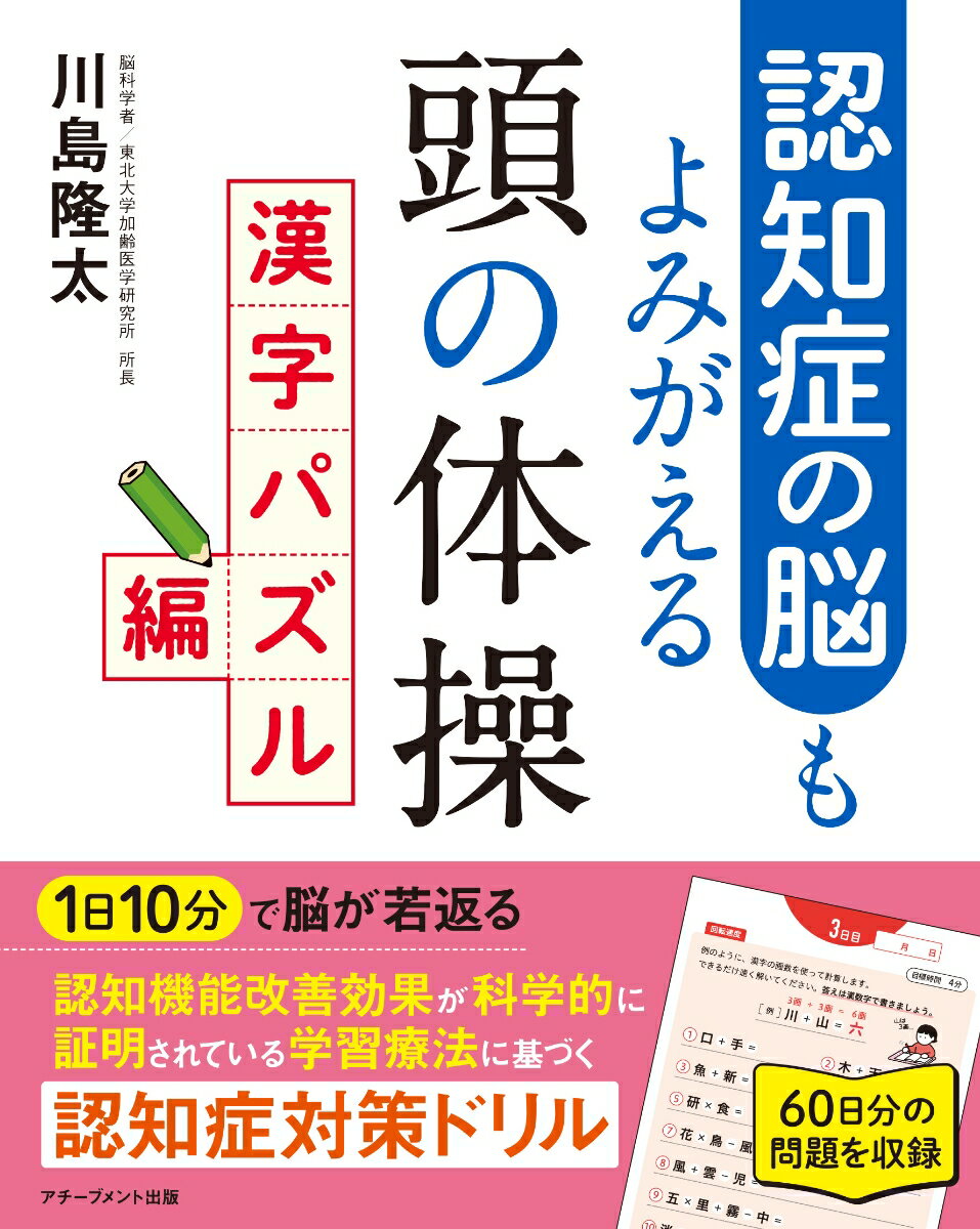 ◆◆◆非常にきれいな状態です。中古商品のため使用感等ある場合がございますが、品質には十分注意して発送いたします。 【毎日発送】 商品状態 著者名 川島,隆太,1959- 出版社名 アチーブメント出版 発売日 2023年03月 ISBN 9784866431260