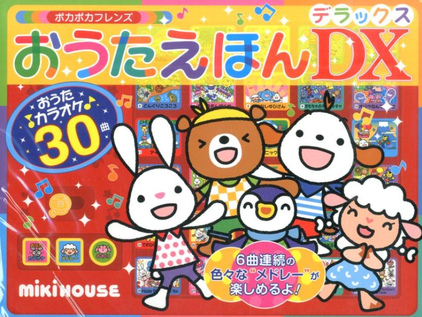 楽天市場】さつき ねむの通販