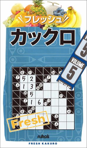 【中古】フレッシュカックロ（5）（新書）