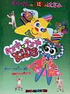 百科全書立即門檻 - 【中古】チョキチョキkids（大型本）