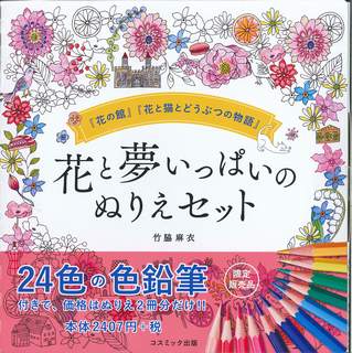 ◆◆◆箱がありません。中古ですので多少の使用感がありますが、品質には十分に注意して販売しております。迅速・丁寧な発送を心がけております。【毎日発送】 商品状態 著者名 著:竹脇麻衣 出版社名 コスミック出版 発売日 2016年07月 ISBN 9784774705804