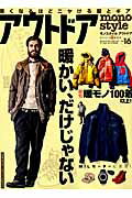 乐天商城 - 【中古】monostyleアウトドア（no．16）（ムック）