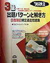 ◆◆◆全体的に使用感があります。中古ですので多少の使用感がありますが、品質には十分に注意して販売しております。迅速・丁寧な発送を心がけております。【毎日発送】 商品状態 著者名 出版社名 TAC出版 発売日 1998年07月 ISBN 9784885877445