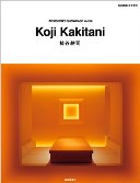 Koji Kakitani（単行本）