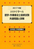 ◆◆◆リサイクル図書になります。除籍印、管理シール等があります。全体的に使用感があります。中古ですので多少の使用感がありますが、品質には十分に注意して販売しております。迅速・丁寧な発送を心がけております。【毎日発送】 商品状態 著者名 著:理学 作業療法学研究会 出版社名 広川書店 発売日 2016年06月 ISBN 9784567707572