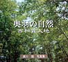 ◆◆◆おおむね良好な状態です。中古商品のため使用感等ある場合がございますが、品質には十分注意して発送いたします。 【毎日発送】 商品状態 著者名 著:瀬川 強 出版社名 熊谷印刷出版部 発売日 1998年12月 ISBN 9784877202286