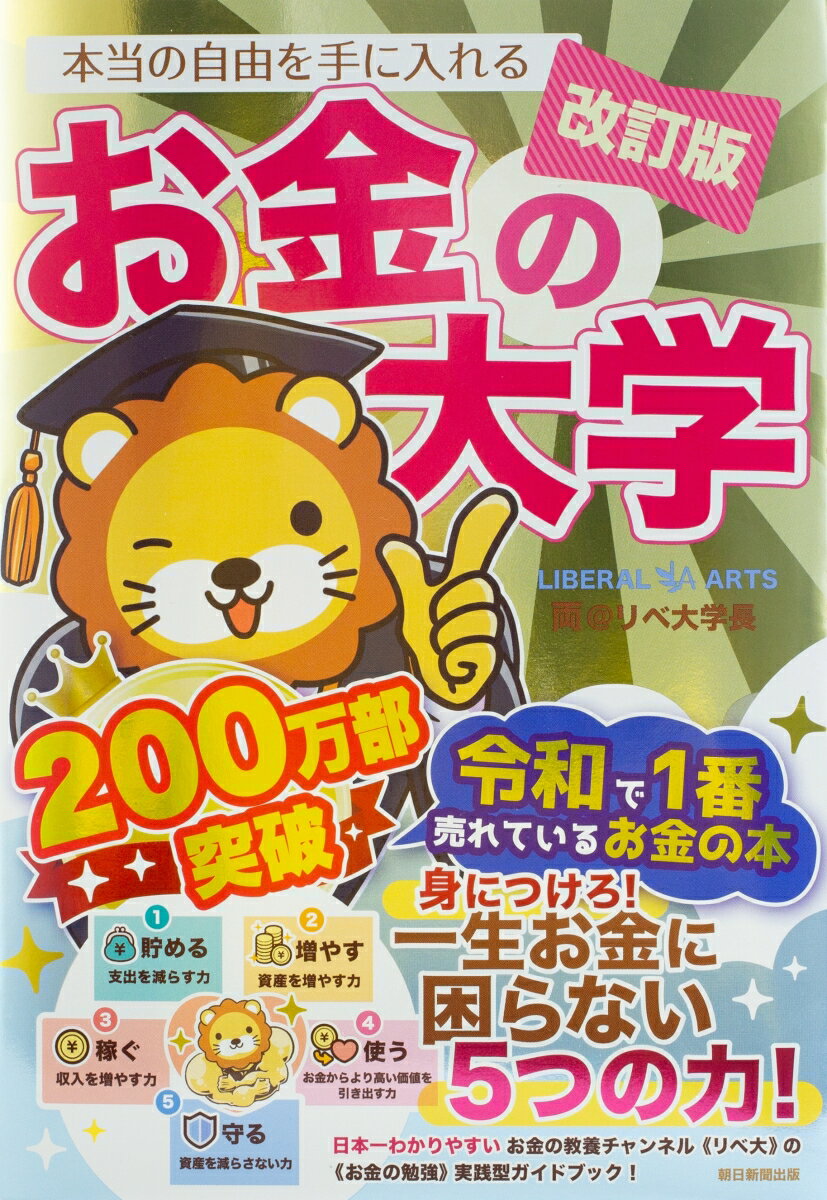 Rakuten