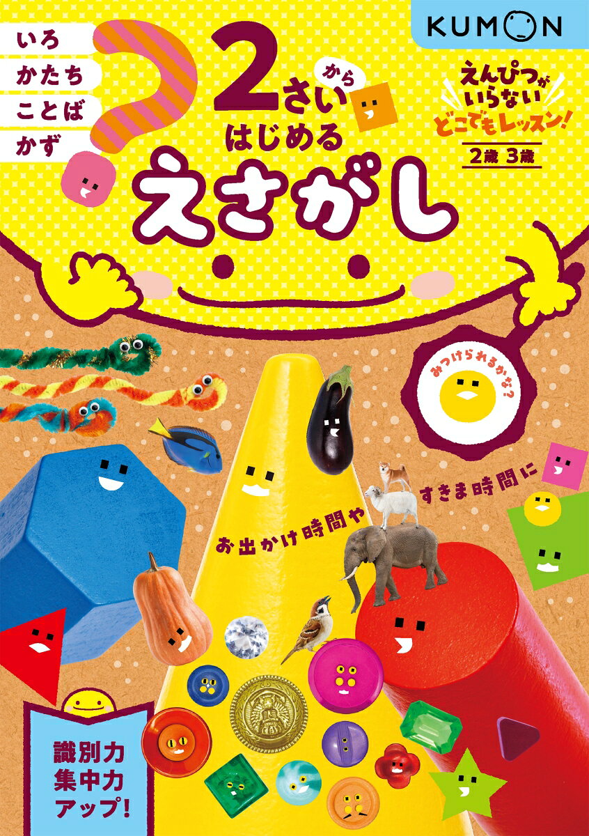 ◆◆◆非常にきれいな状態です。中古商品のため使用感等ある場合がございますが、品質には十分注意して発送いたします。 【毎日発送】 商品状態 著者名 出版社名 くもん出版 発売日 2024年03月 ISBN 9784774335391