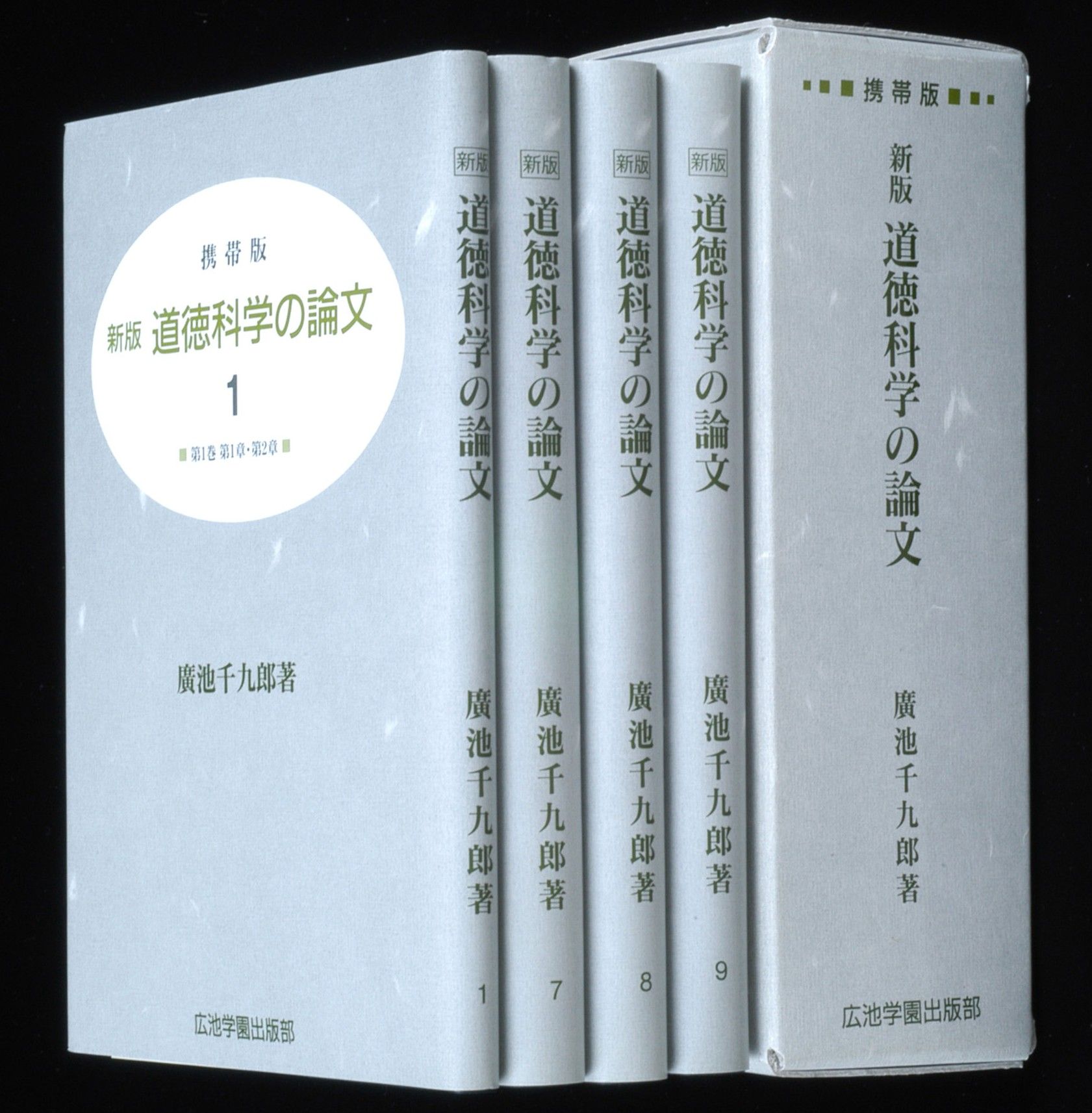 ◆◆◆非常にきれいな状態です。中古商品のため使用感等ある場合がございますが、品質には十分注意して発送いたします。 【毎日発送】 商品状態 著者名 著:廣池千九郎 出版社名 広池学園出版部 発売日 2008年01月 ISBN 9784896390483