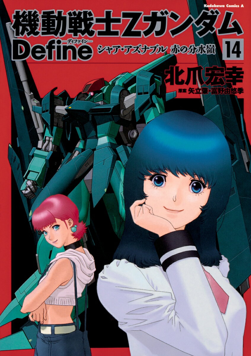 機動戦士ガンダム 関連漫画 60冊 タイトルは商品説明で確認して