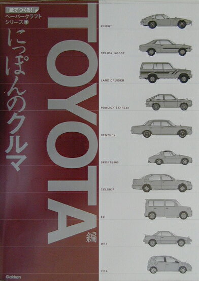 ◆◆◆おおむね良好な状態です。中古商品のため使用感等ある場合がございますが、品質には十分注意して発送いたします。 【毎日発送】 商品状態 著者名 出版社名 学研マーケティング 発売日 2003年04月 ISBN 9784054019522