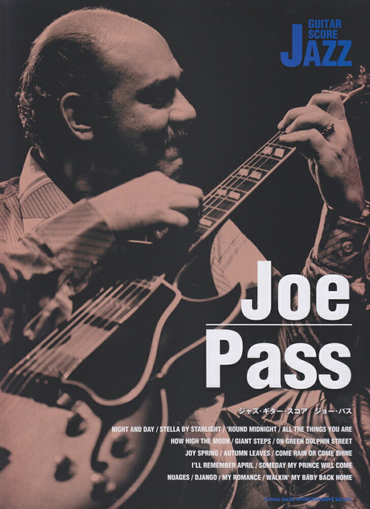 Rakuten - 【中古】ジョー・パス（楽譜）