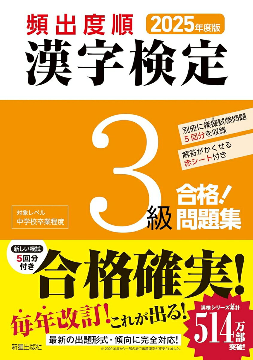 ◆◆◆おおむね良好な状態です。中古商品のため使用感等ある場合がございますが、品質には十分注意して発送いたします。 【毎日発送】 商品状態 著者名 漢字学習教育推進研究会 出版社名 新星出版社 発売日 2025年02月 ISBN 9784405051263