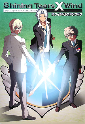自宅保管品 Shining Tears X Wind DVD-BOX 6巻セット 自宅保管品 Shining Tears X Wind DVD-BOX 6巻セット Amazon.co.jp