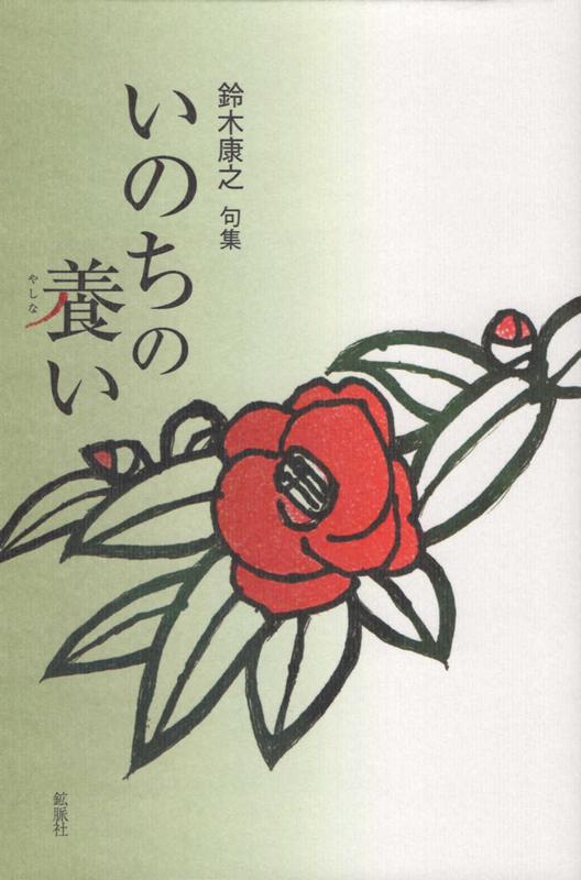 ◆◆◆おおむね良好な状態です。中古商品のため使用感等ある場合がございますが、品質には十分注意して発送いたします。 【毎日発送】 商品状態 著者名 著:鈴木康之 出版社名 高鍋信用金庫 発売日 2021年05月 ISBN 9784860617882