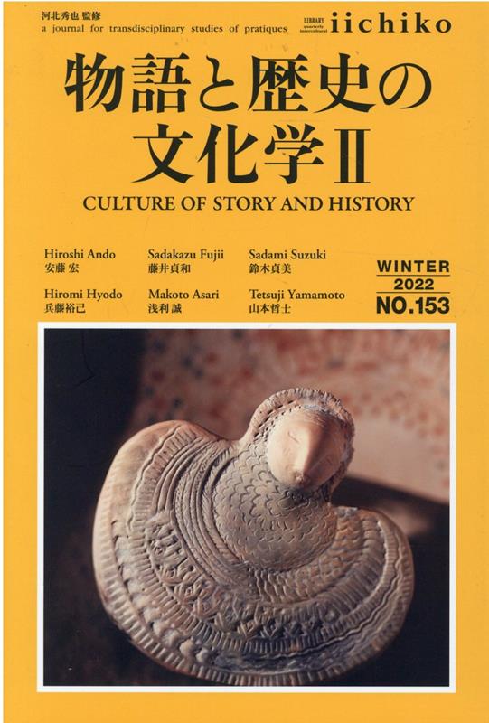 【中古】LIBRARY　iichiko�