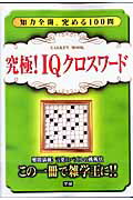 ◆◆◆おおむね良好な状態です。中古商品のため使用感等ある場合がございますが、品質には十分注意して発送いたします。 【毎日発送】 商品状態 著者名 出版社名 学研マーケティング 発売日 2009年03月 ISBN 9784056054774