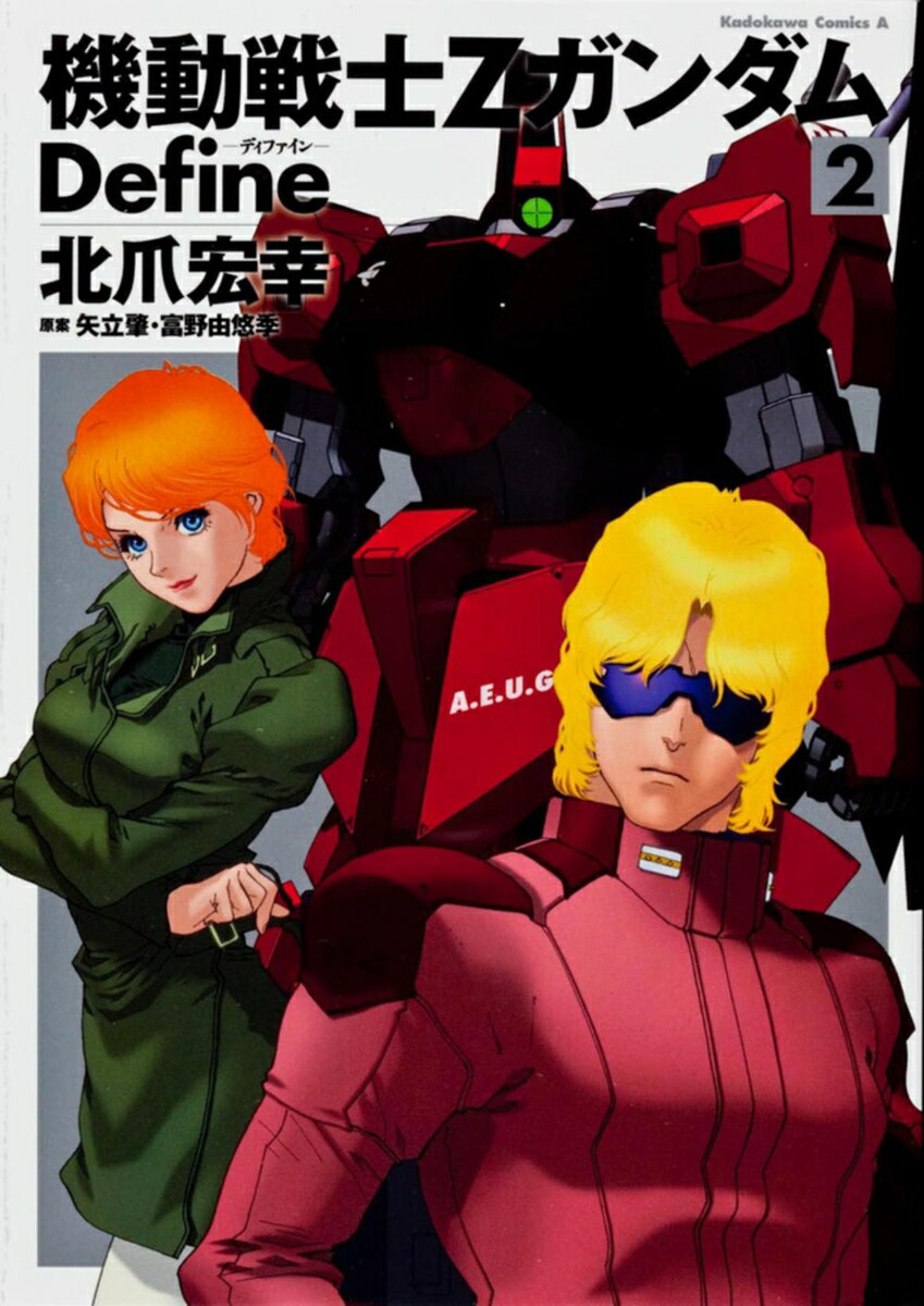 楽天市場】zガンダム define 全巻の通販