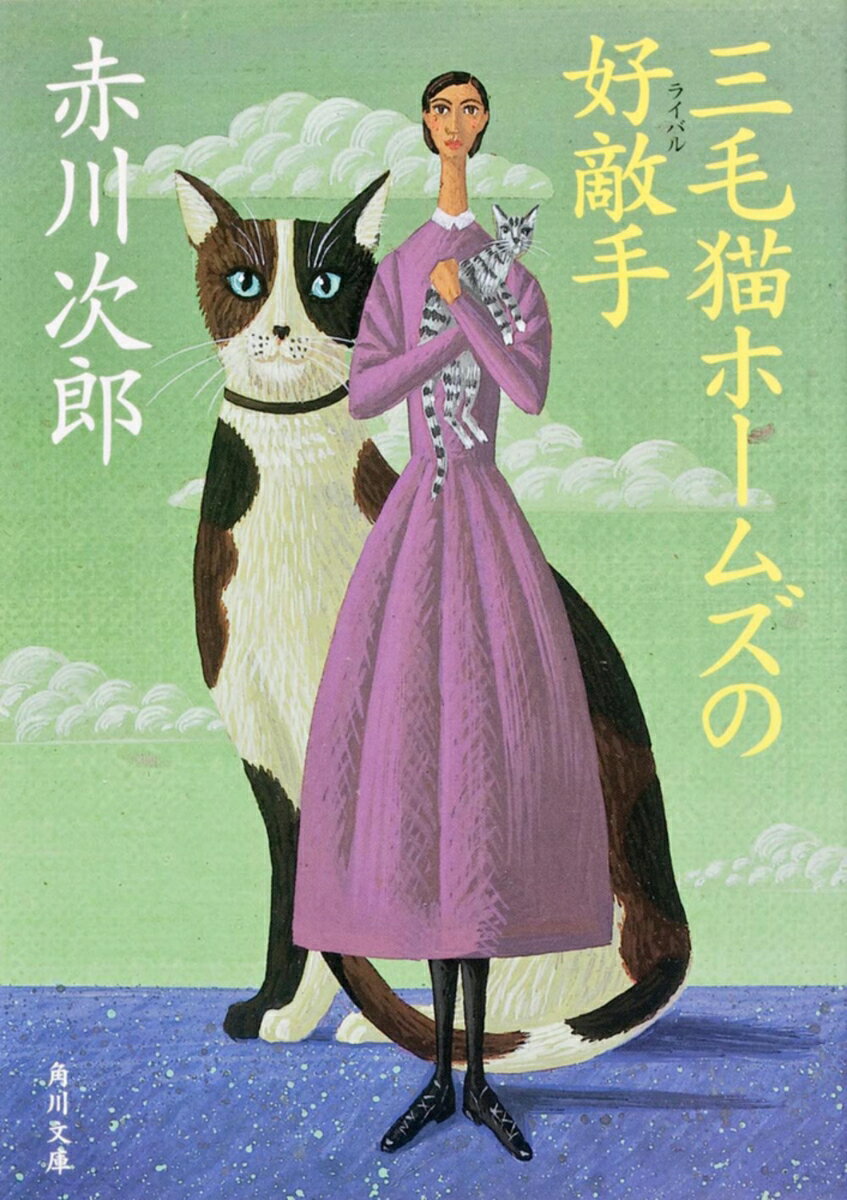 ◆◆◆おおむね良好な状態です。中古商品のため使用感等ある場合がございますが、品質には十分注意して発送いたします。 【毎日発送】 商品状態 著者名 赤川,次郎,1948- 出版社名 角川書店 発売日 2006年05月 ISBN 9784041879849