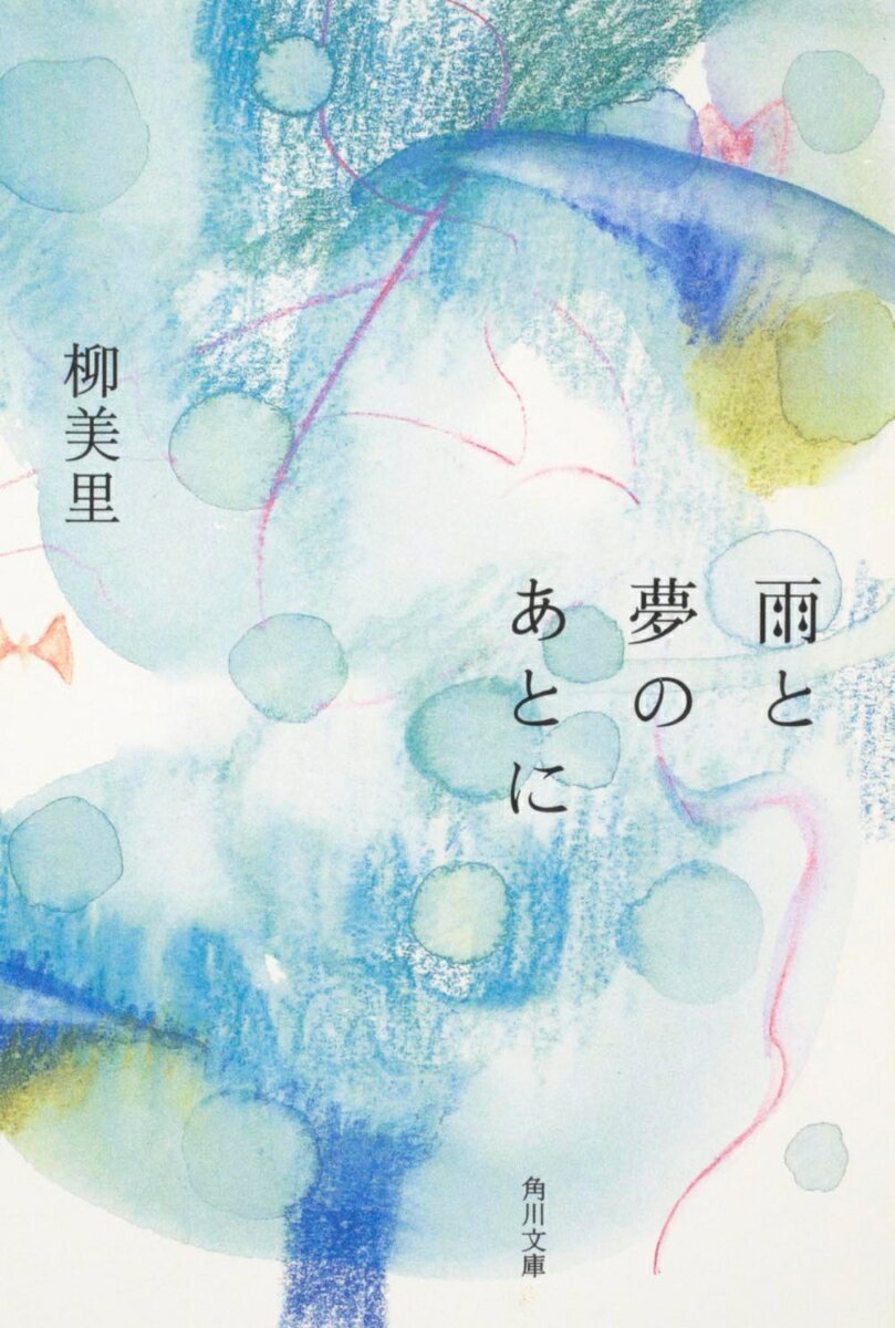 楽天市場】雨と夢のあとに DVD－BOXの通販