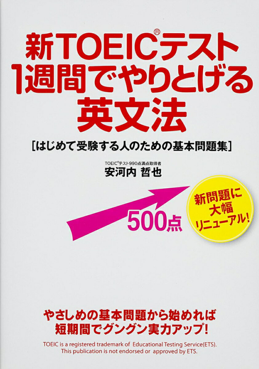 ◆◆◆全体的に使用感があります。カバーがありません。中古ですので多少の使用感がありますが、品質には十分に注意して販売しております。迅速・丁寧な発送を心がけております。【毎日発送】 商品状態 著者名 安河内哲也 出版社名 中経出版 発売日 2009年07月 ISBN 9784046025517
