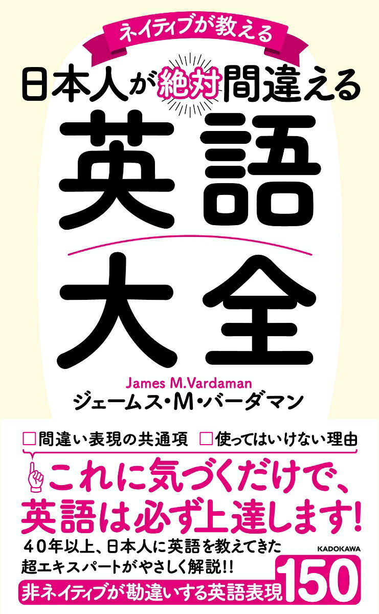 ◆◆◆おおむね良好な状態です。中古商品のため使用感等ある場合がございますが、品質には十分注意して発送いたします。 【毎日発送】 商品状態 著者名 著:ジェームス・M・バーダマン 出版社名 KADOKAWA 発売日 2020年03月 ISBN 9784046047090