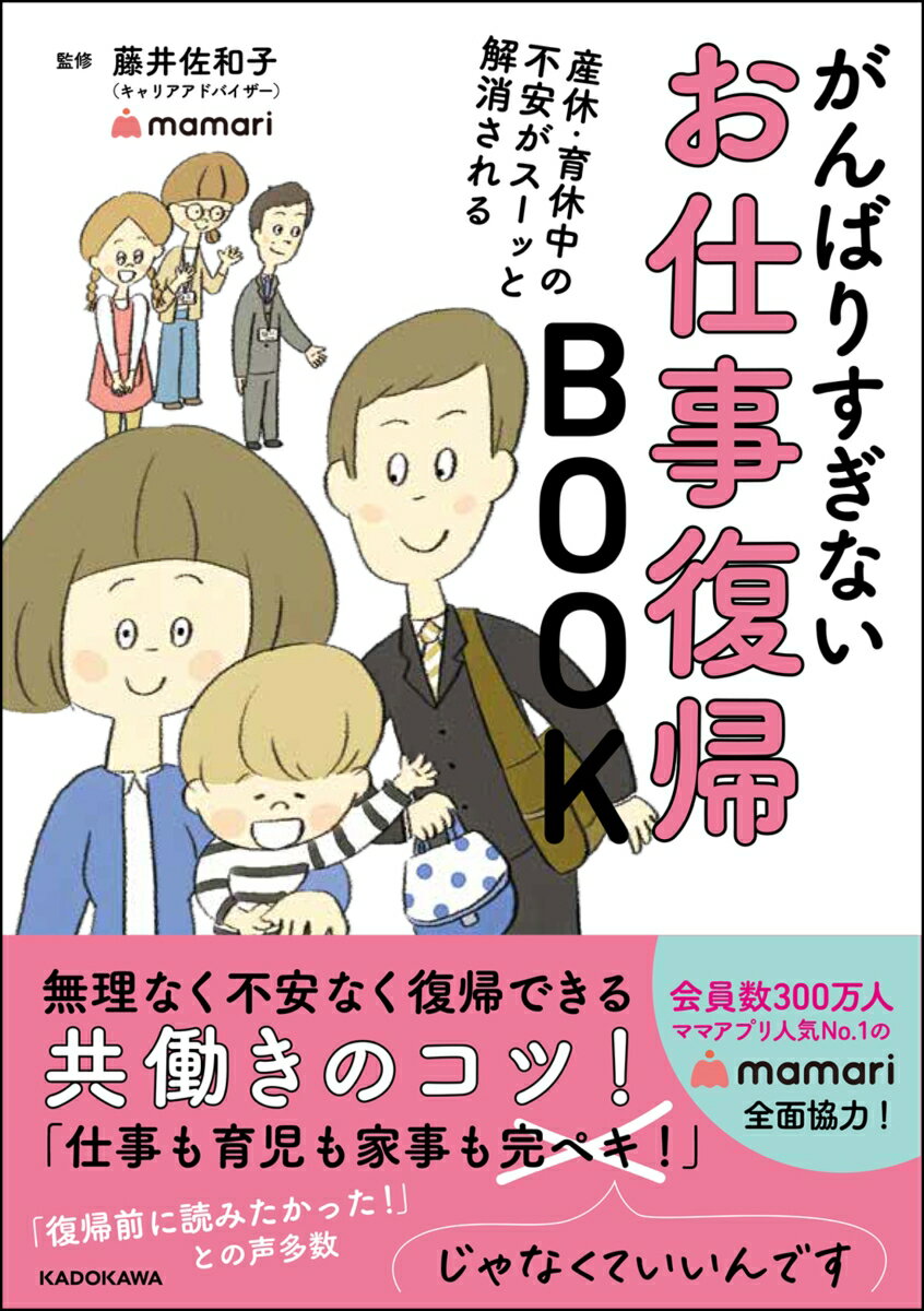 ◆◆◆非常にきれいな状態です。中古商品のため使用感等ある場合がございますが、品質には十分注意して発送いたします。 【毎日発送】 商品状態 著者名 藤井,佐和子,1968-、コネヒト株式会社 出版社名 KADOKAWA 発売日 2022年03月 ISBN 9784046056085