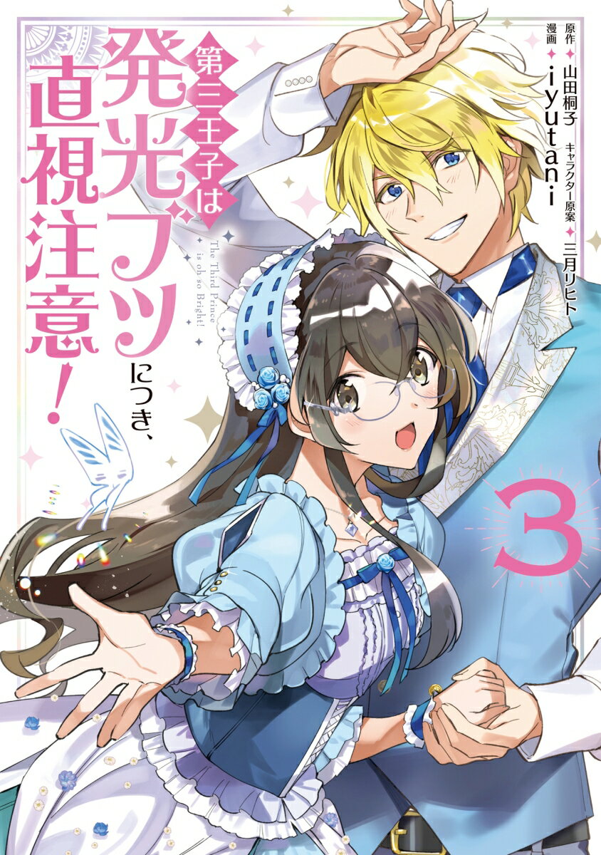 ◆◆◆非常にきれいな状態です。中古商品のため使用感等ある場合がございますが、品質には十分注意して発送いたします。 【毎日発送】 商品状態 著者名 iyutani、山田,桐子 出版社名 KADOKAWA 発売日 2021年12月 ISBN 9784046807946