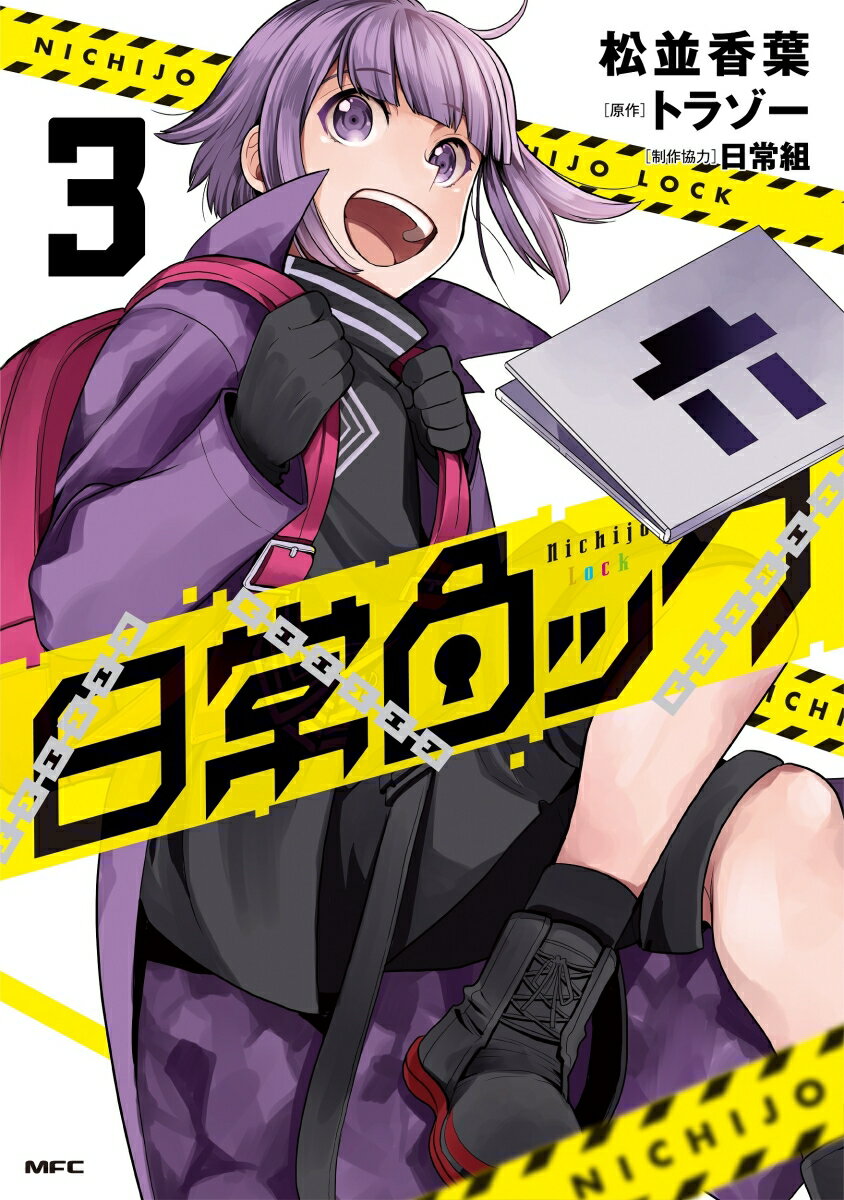 ◆◆◆非常にきれいな状態です。中古商品のため使用感等ある場合がございますが、品質には十分注意して発送いたします。 【毎日発送】 商品状態 著者名 松並,香葉、トラゾー 出版社名 KADOKAWA 発売日 2022年07月 ISBN 9784046815323