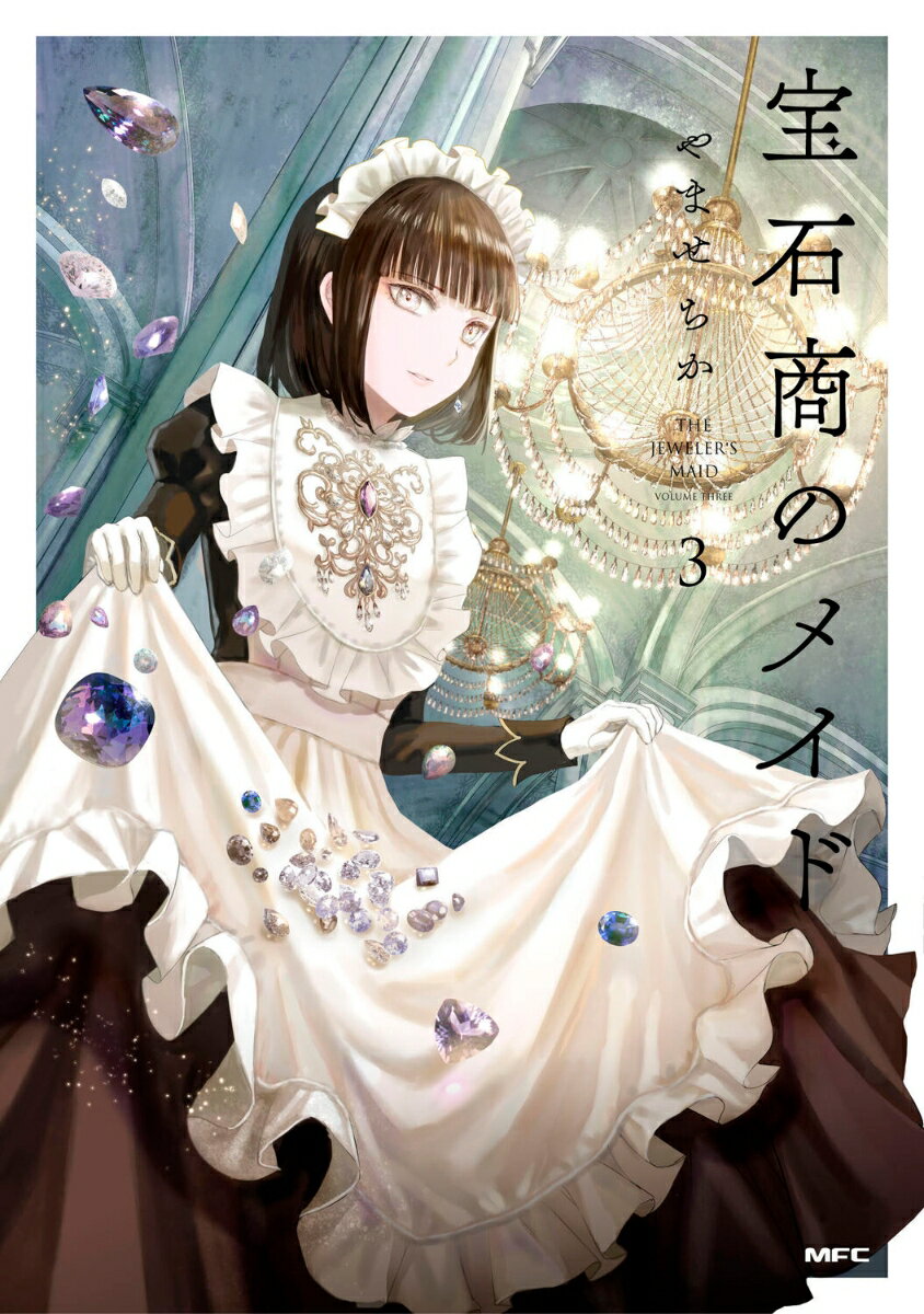 Shogakukan Big C - 【中古】宝石商のメイド 3（コミック）