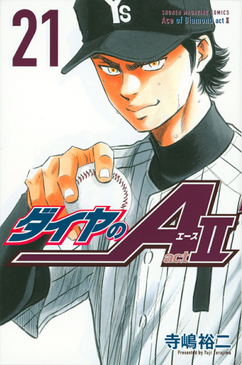 【中古】ダイヤのA act2（21）（コミック）