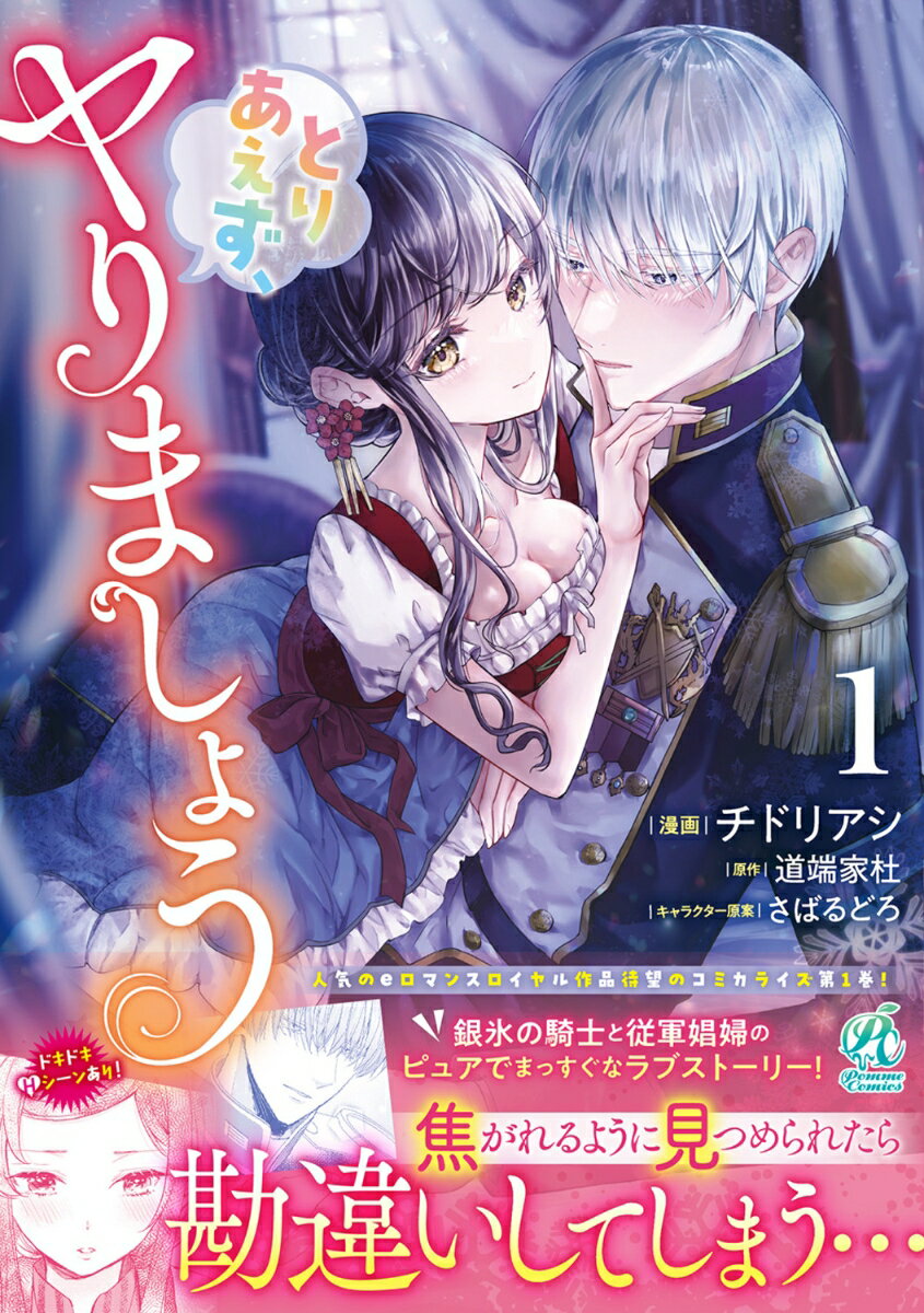 チドリアシ　とりあえず、ヤりましょう　直筆イラスト入　直筆サイン本　未開封 楽天市場】*とりあえず（本・雑誌・コミック）の通販