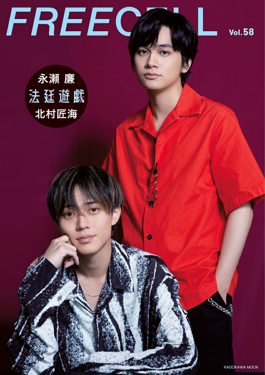 FREECELL　vol．58（ムック）