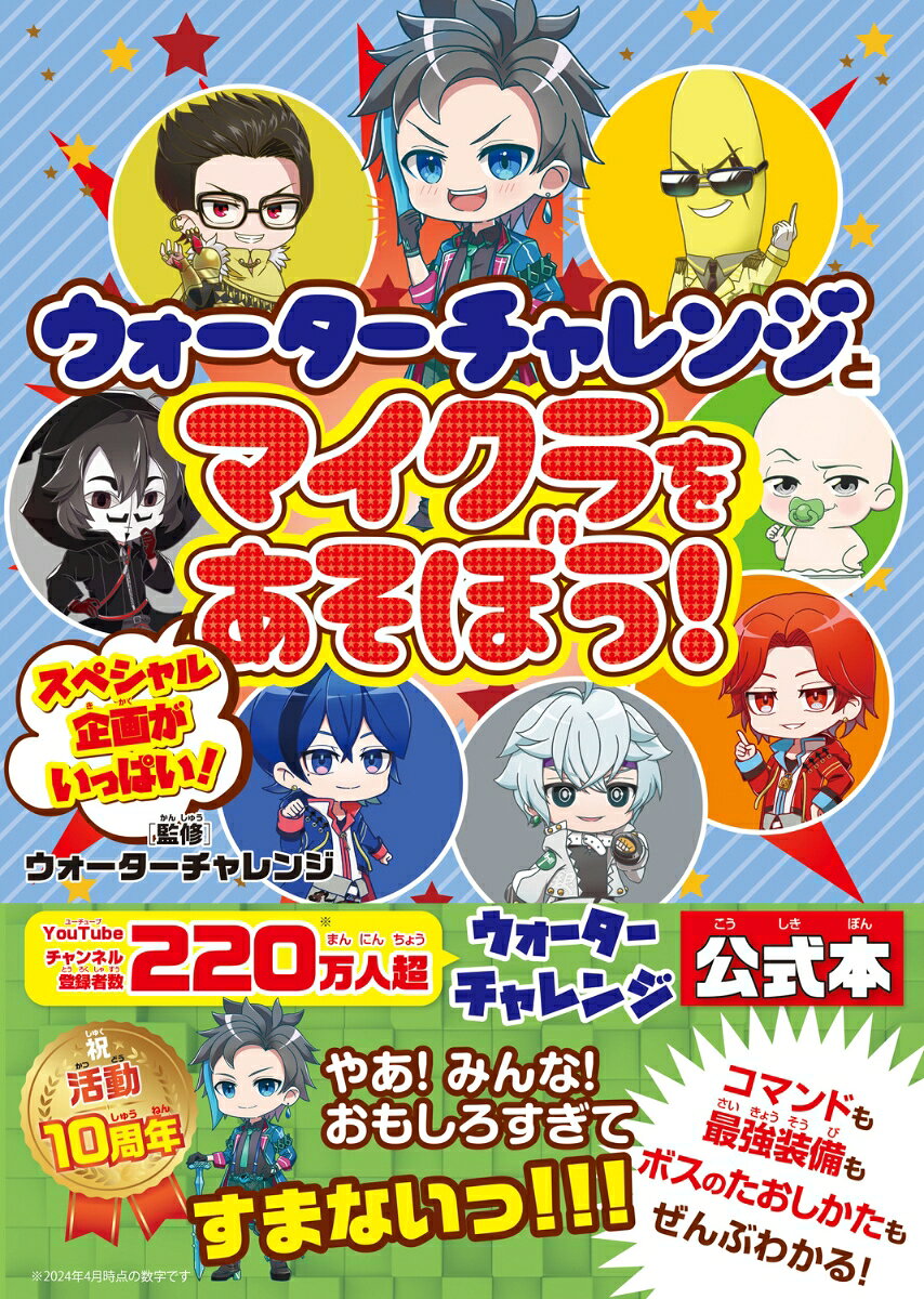◆◆◆非常にきれいな状態です。中古商品のため使用感等ある場合がございますが、品質には十分注意して発送いたします。 【毎日発送】 商品状態 著者名 ウォーターチャレンジ 出版社名 KADOKAWA 発売日 2024年05月 ISBN 9784049155112