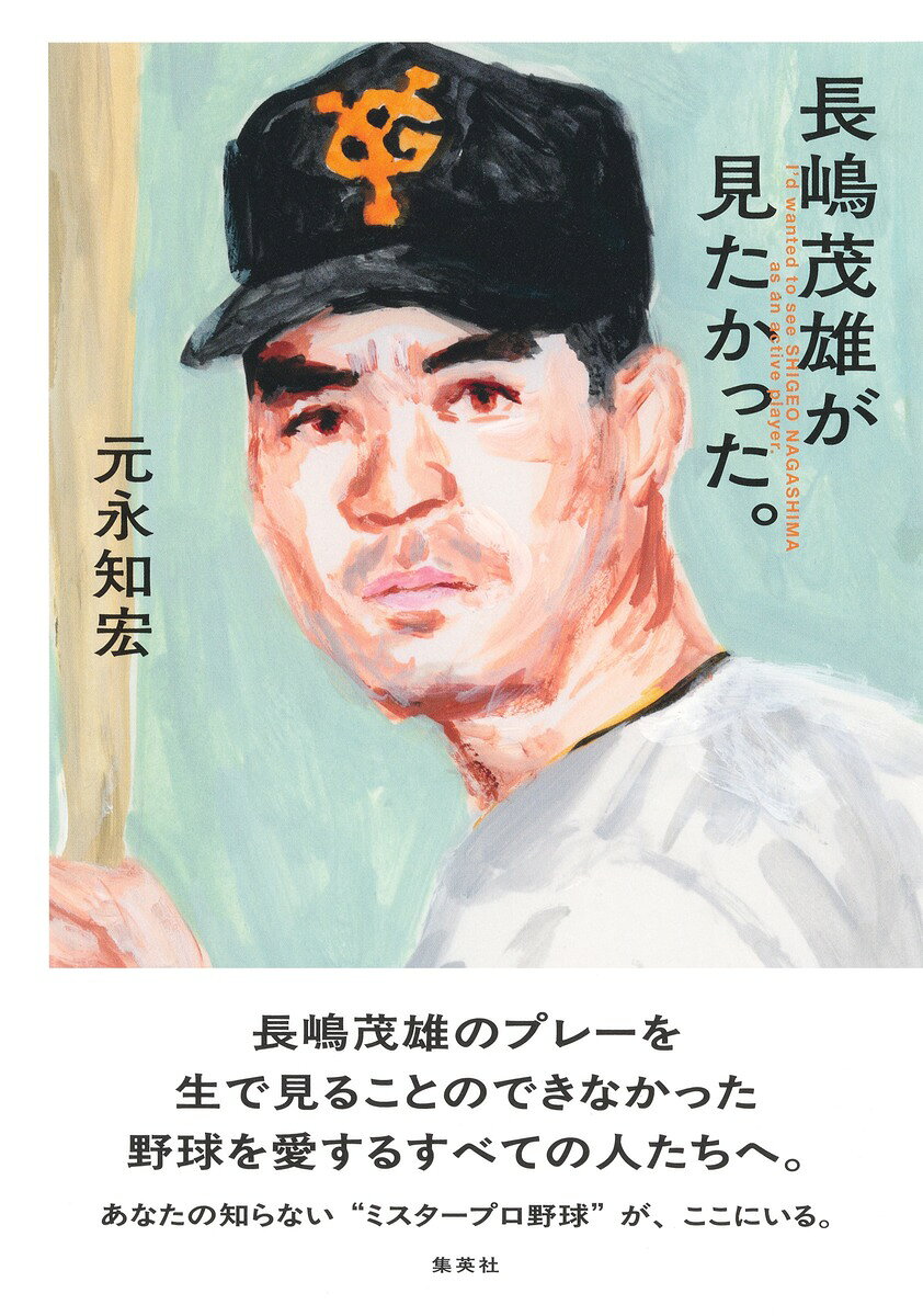 楽天市場】長嶋茂雄 カレンダー（本・雑誌・コミック）の通販