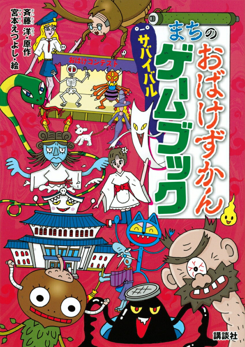 楽天市場】おばけずかん カードゲームの通販