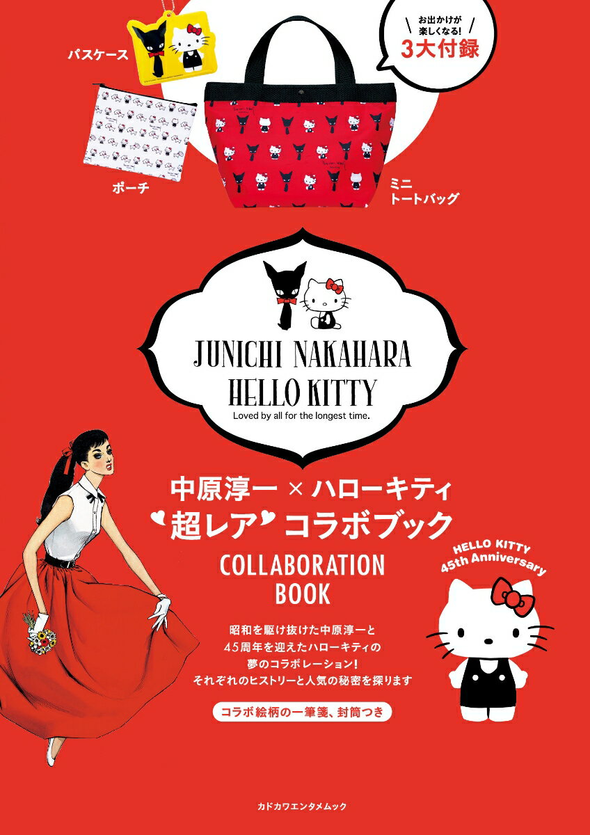 楽天市場】ご当地キティ（本・雑誌・コミック）の通販