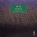 Rakuten - 【中古】驟雨（単行本）