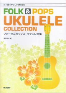 ◆◆◆表紙に汚れがあります。中古ですので多少の使用感がありますが、品質には十分に注意して販売しております。迅速・丁寧な発送を心がけております。【毎日発送】 商品状態 著者名 編集:藤岡 秀夫 出版社名 ドレミ楽譜出版社 発売日 2007年02月 ISBN 9784285113273