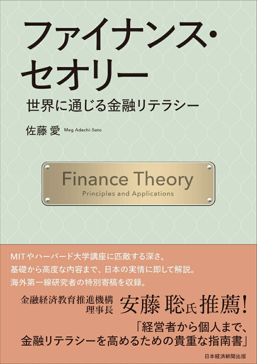 統計学の7原則 人びとが築いた知恵の支柱