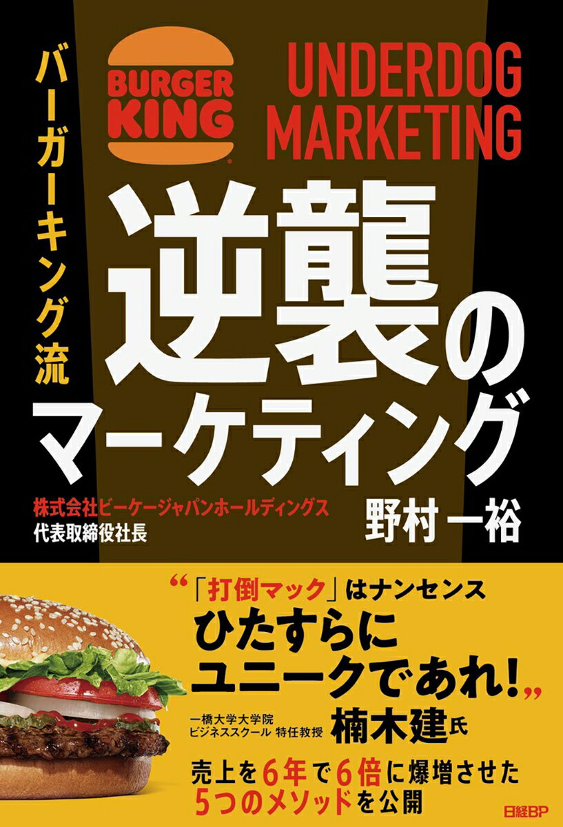 楽天市場】バーガーキング ワッパーの通販
