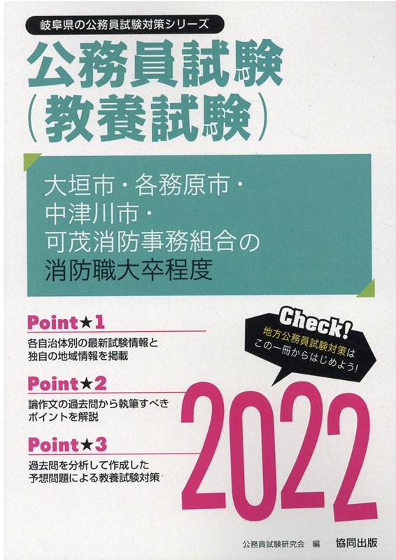 ◆◆◆リサイクル図書になります。除籍印、管理シール等があります。中古ですので多少の使用感がありますが、品質には十分に注意して販売しております。迅速・丁寧な発送を心がけております。【毎日発送】 商品状態 著者名 著:公務員試験研究会 出版社名 協同出版 発売日 2020年12月 ISBN 9784319695386