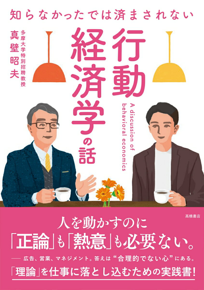 ◆◆◆おおむね良好な状態です。中古商品のため使用感等ある場合がございますが、品質には十分注意して発送いたします。 【毎日発送】 商品状態 著者名 真壁昭夫 出版社名 高橋書店 発売日 2025年12月 ISBN 9784471210656